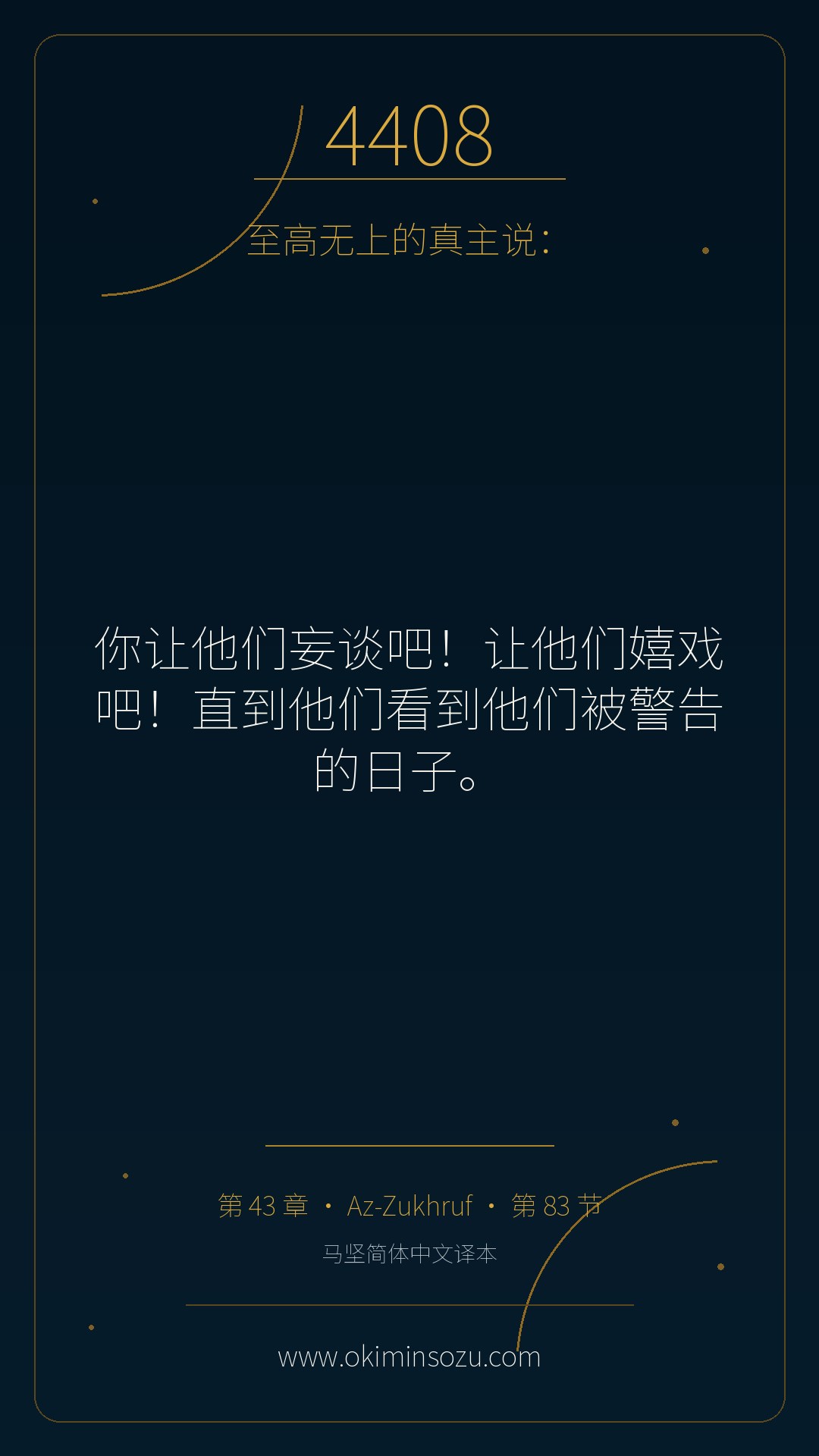 4408 S043 A083