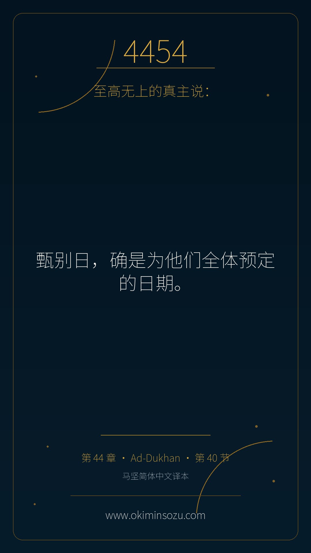 4454 S044 A040