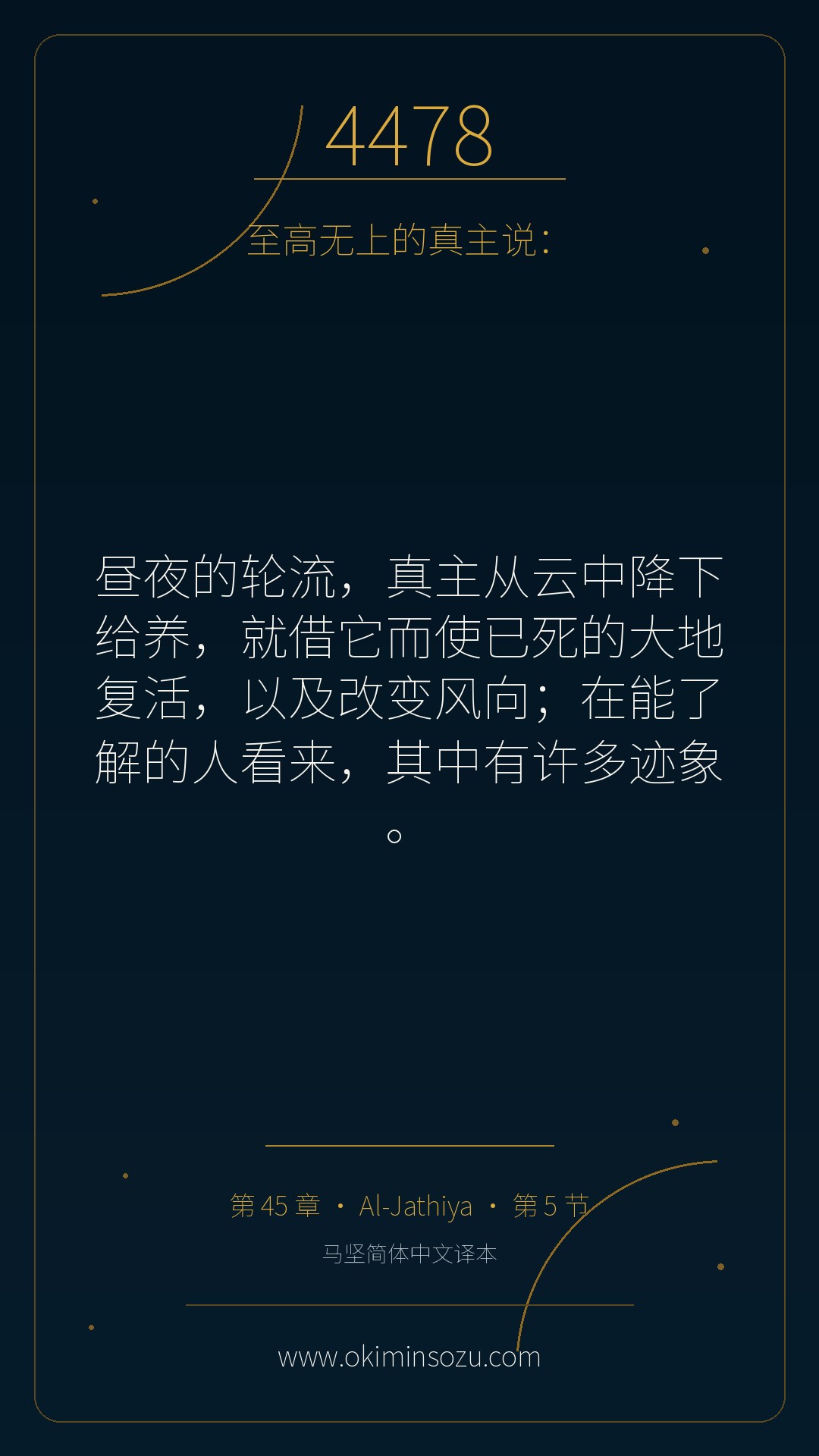 4478 S045 A005