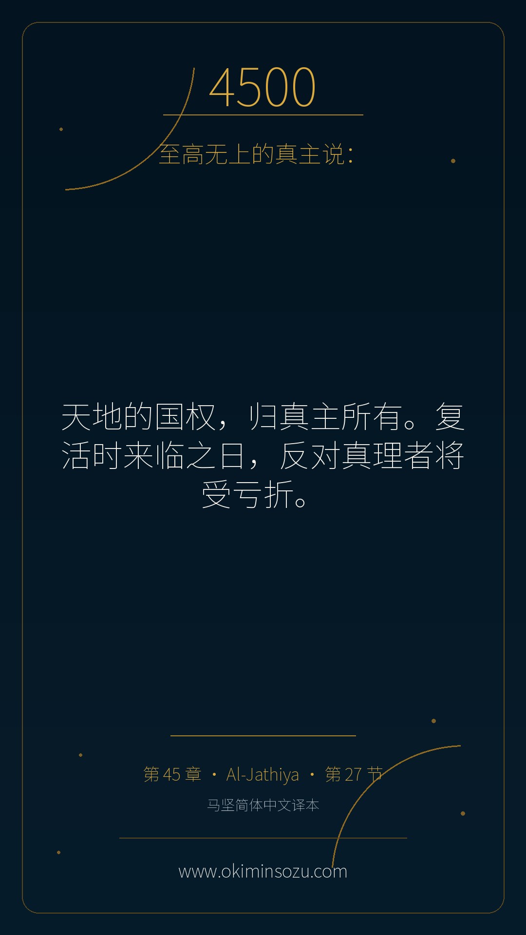 4500 S045 A027