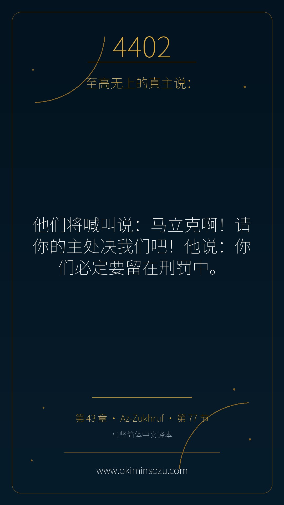 4402 S043 A077