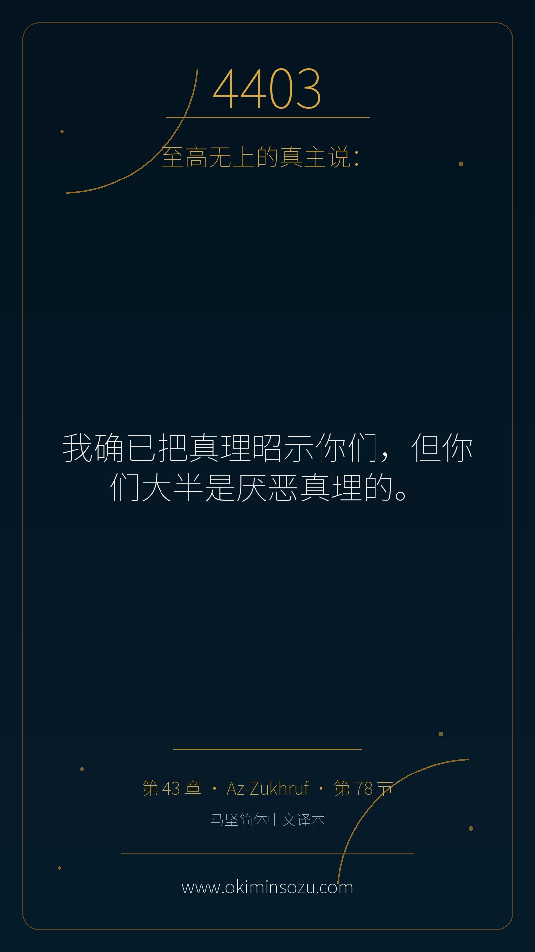 4403 S043 A078