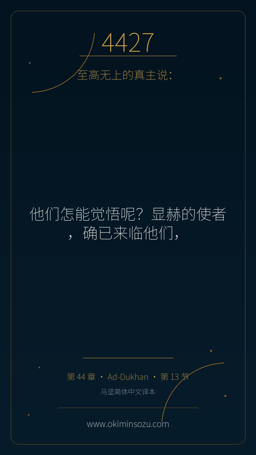4427 S044 A013