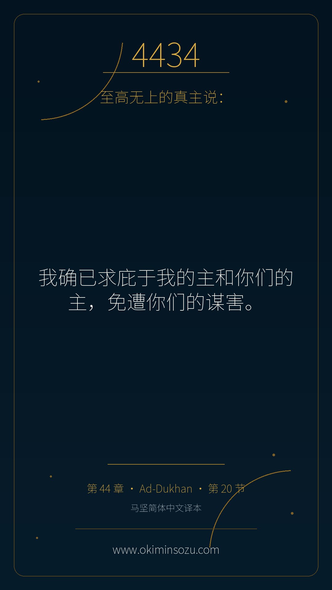 4434 S044 A020