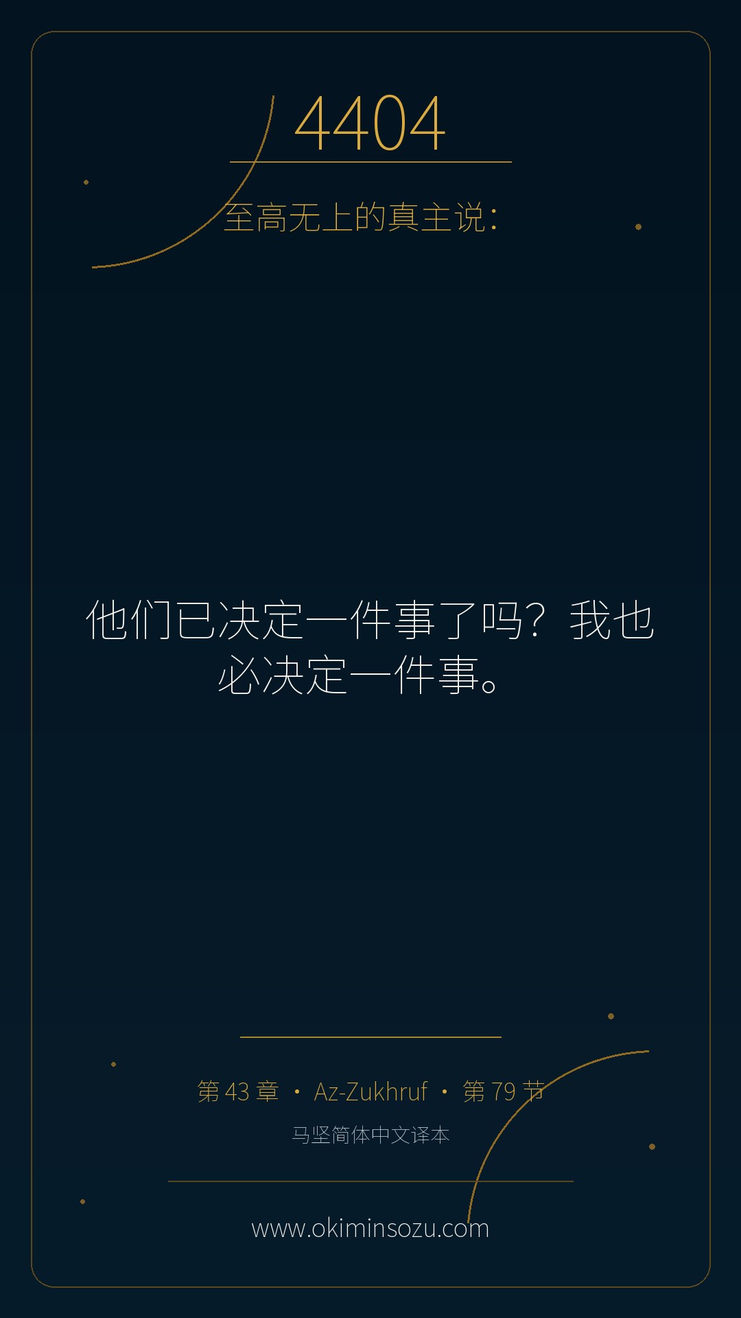 4404 S043 A079