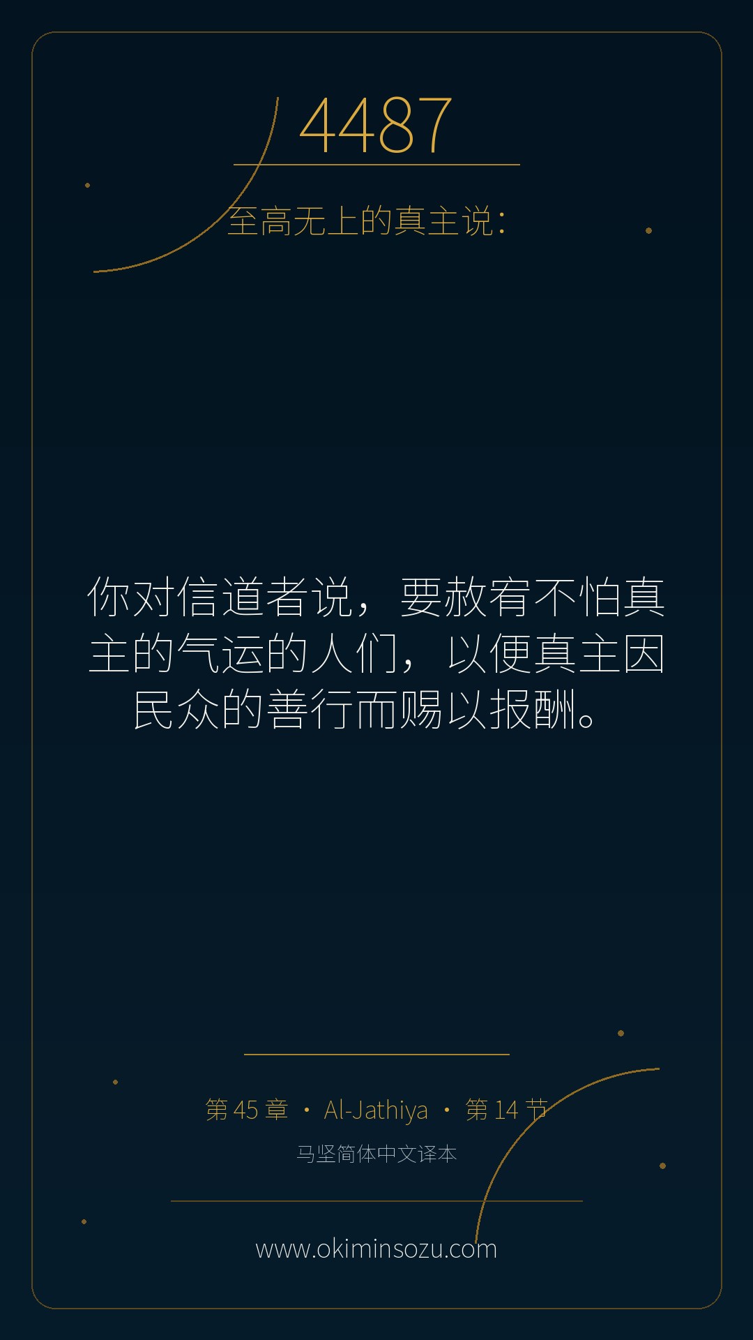 4487 S045 A014