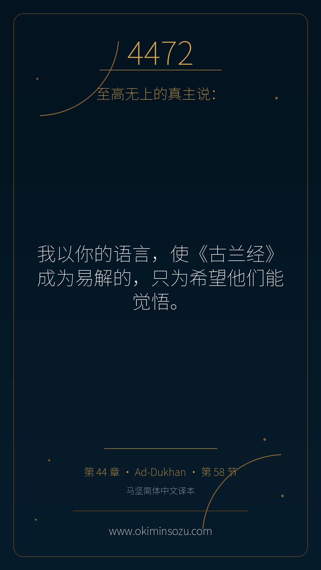 4472 S044 A058