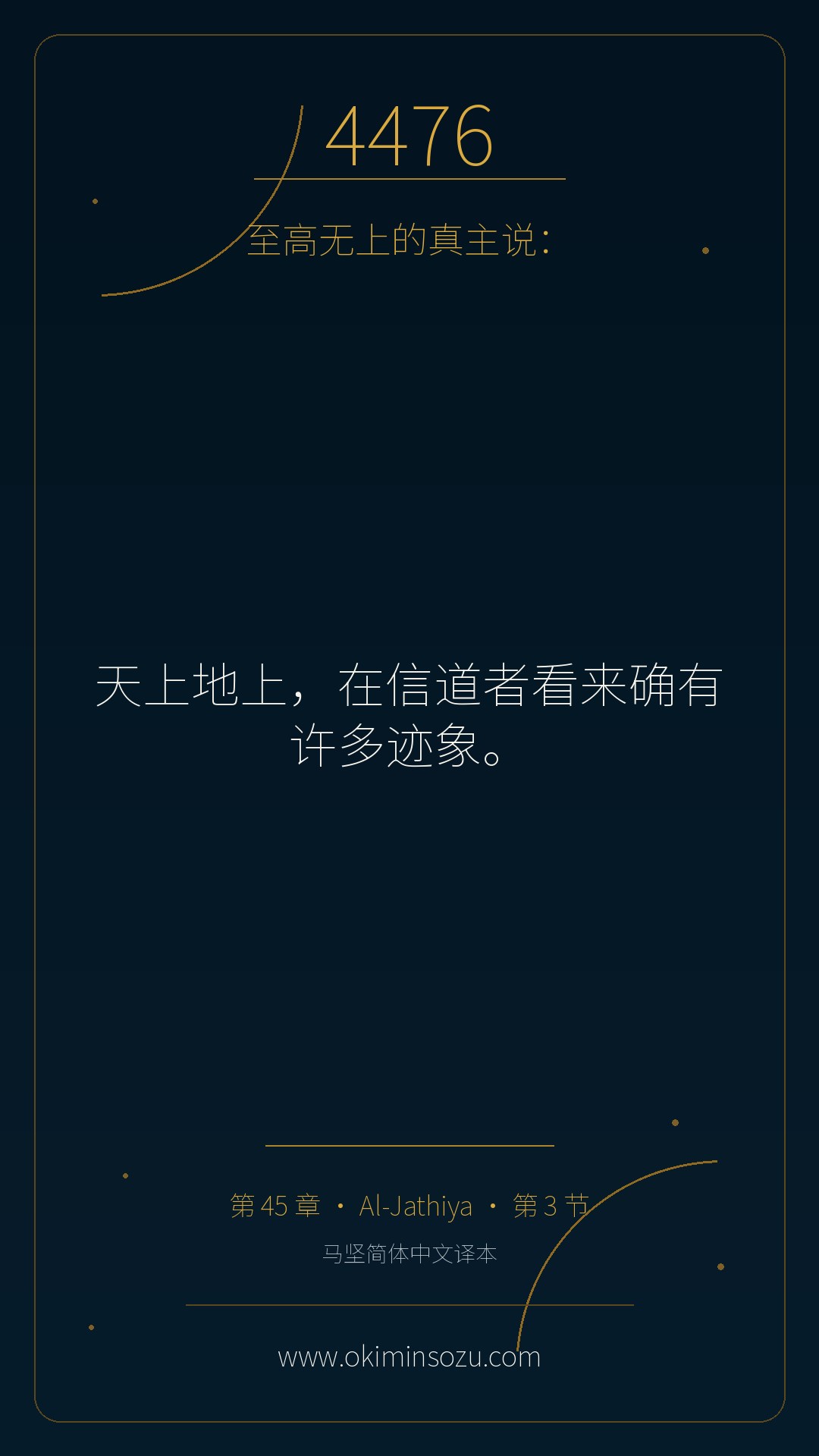 4476 S045 A003