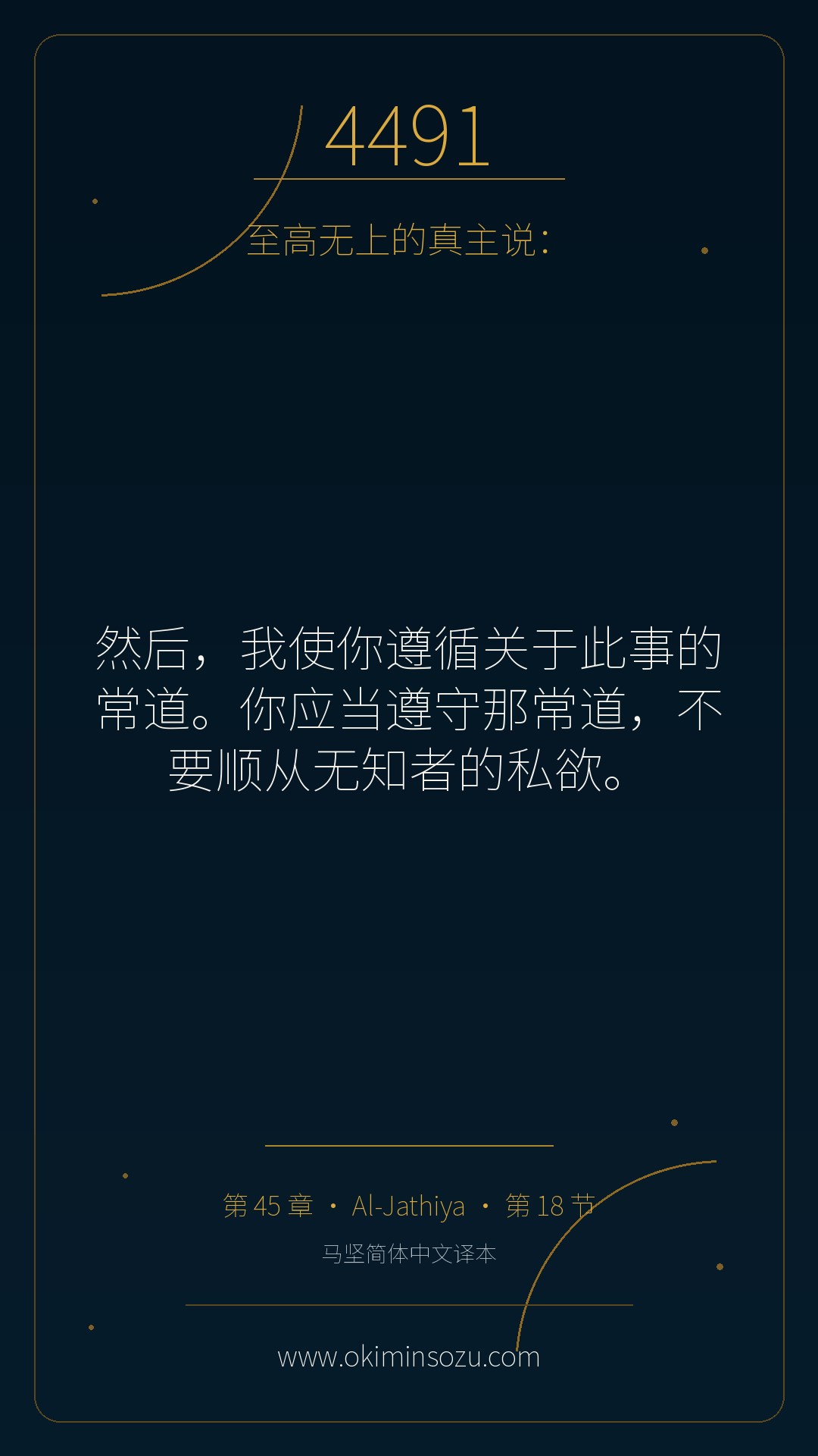 4491 S045 A018