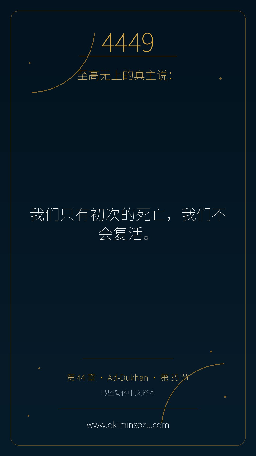 4449 S044 A035