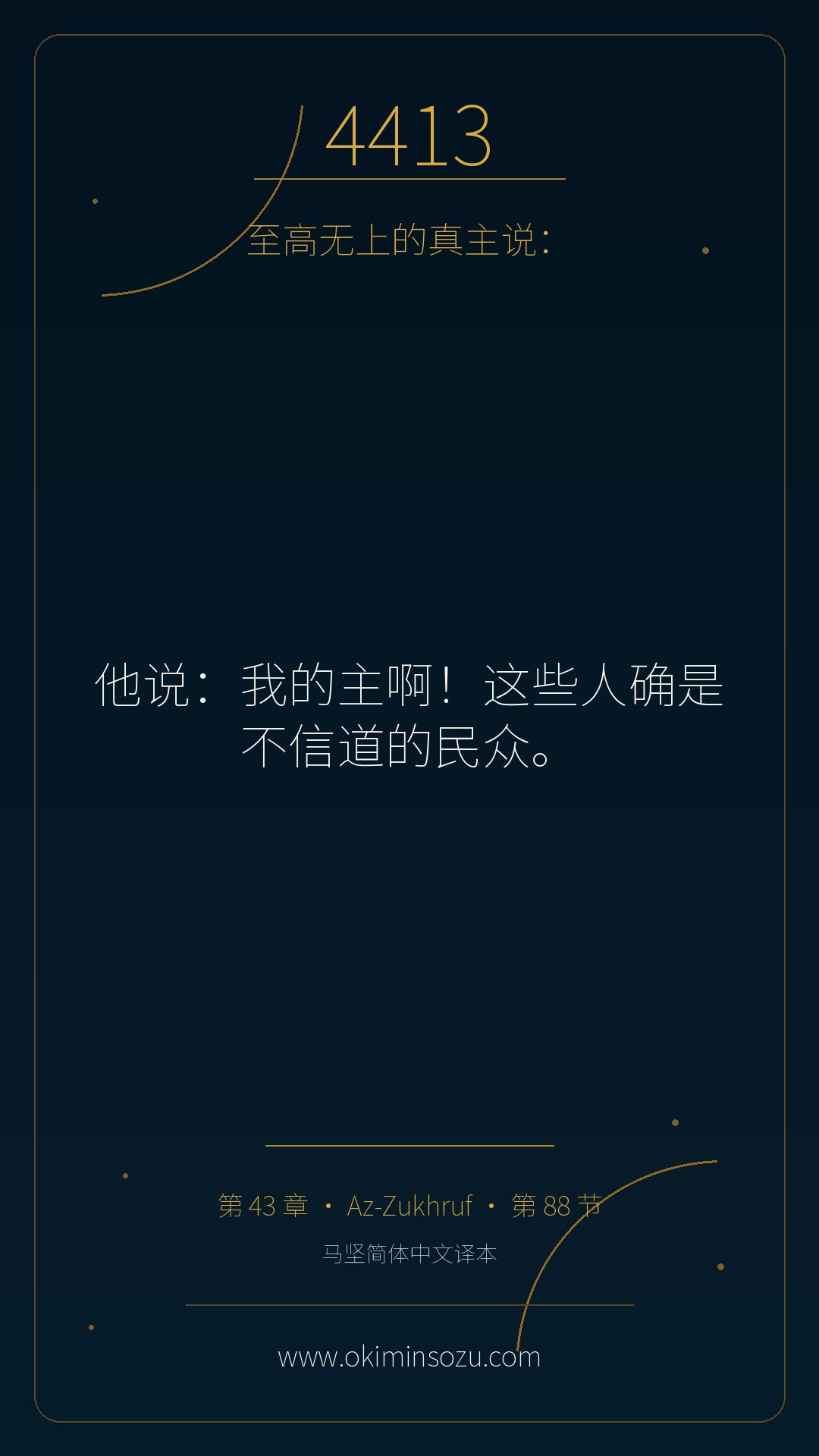 4413 S043 A088