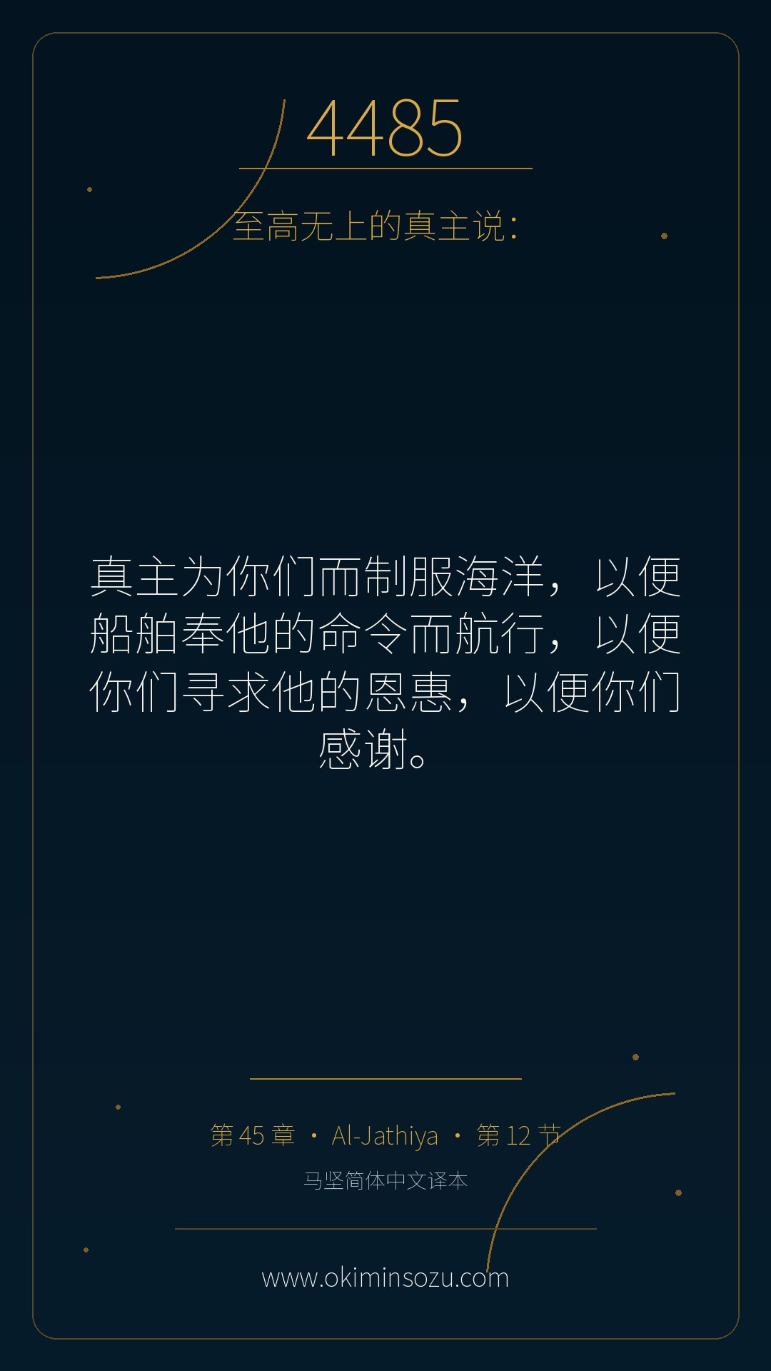 4485 S045 A012