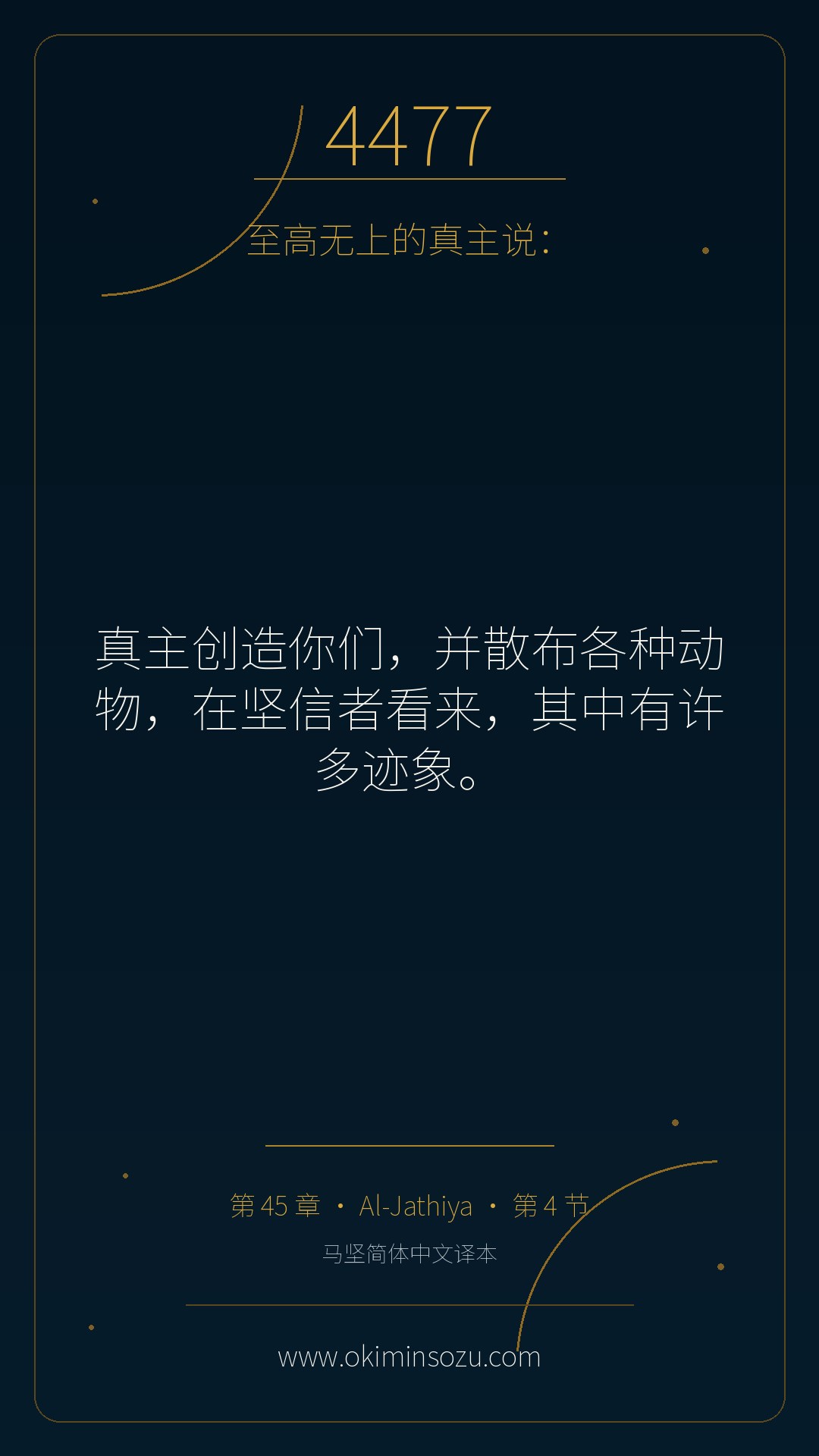 4477 S045 A004