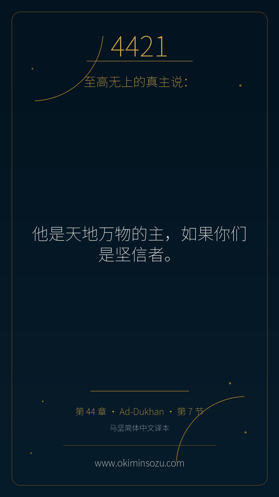 4421 S044 A007
