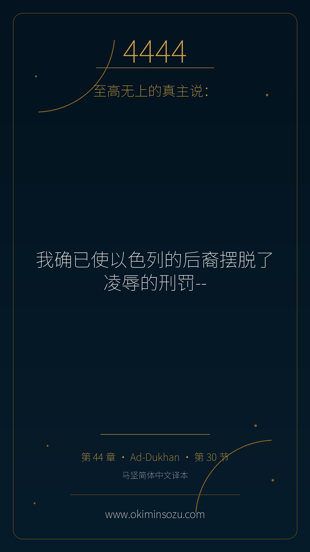 4444 S044 A030