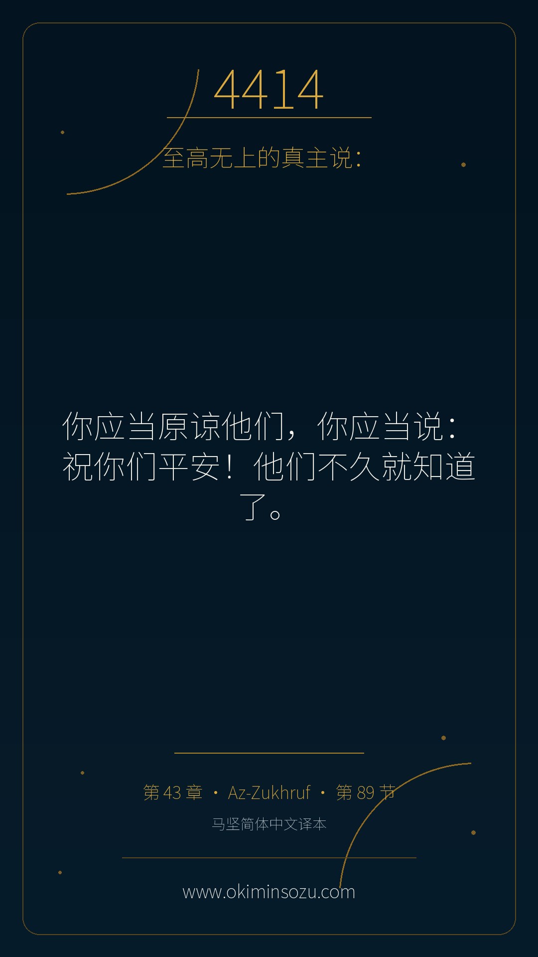 4414 S043 A089