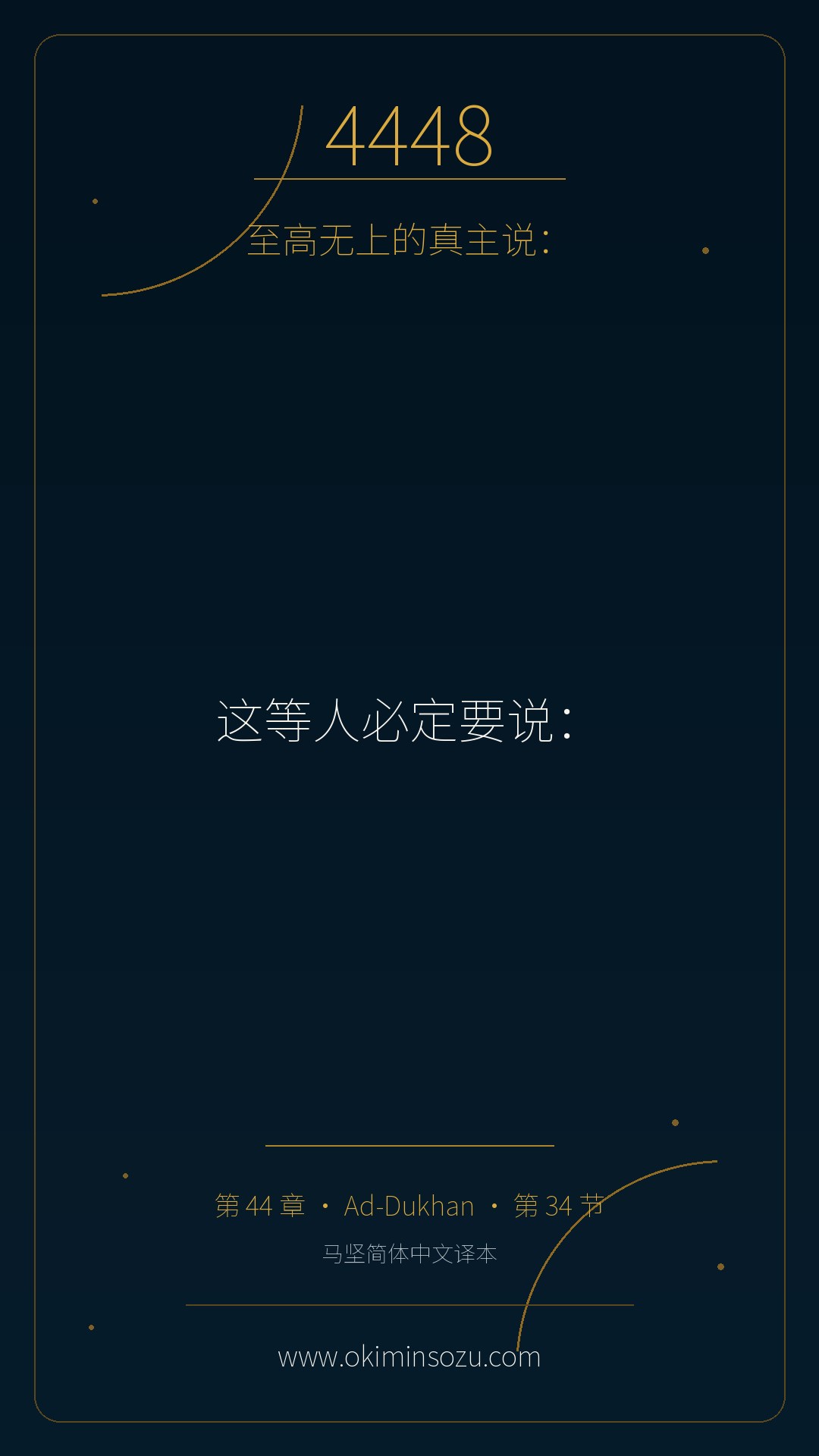 4448 S044 A034