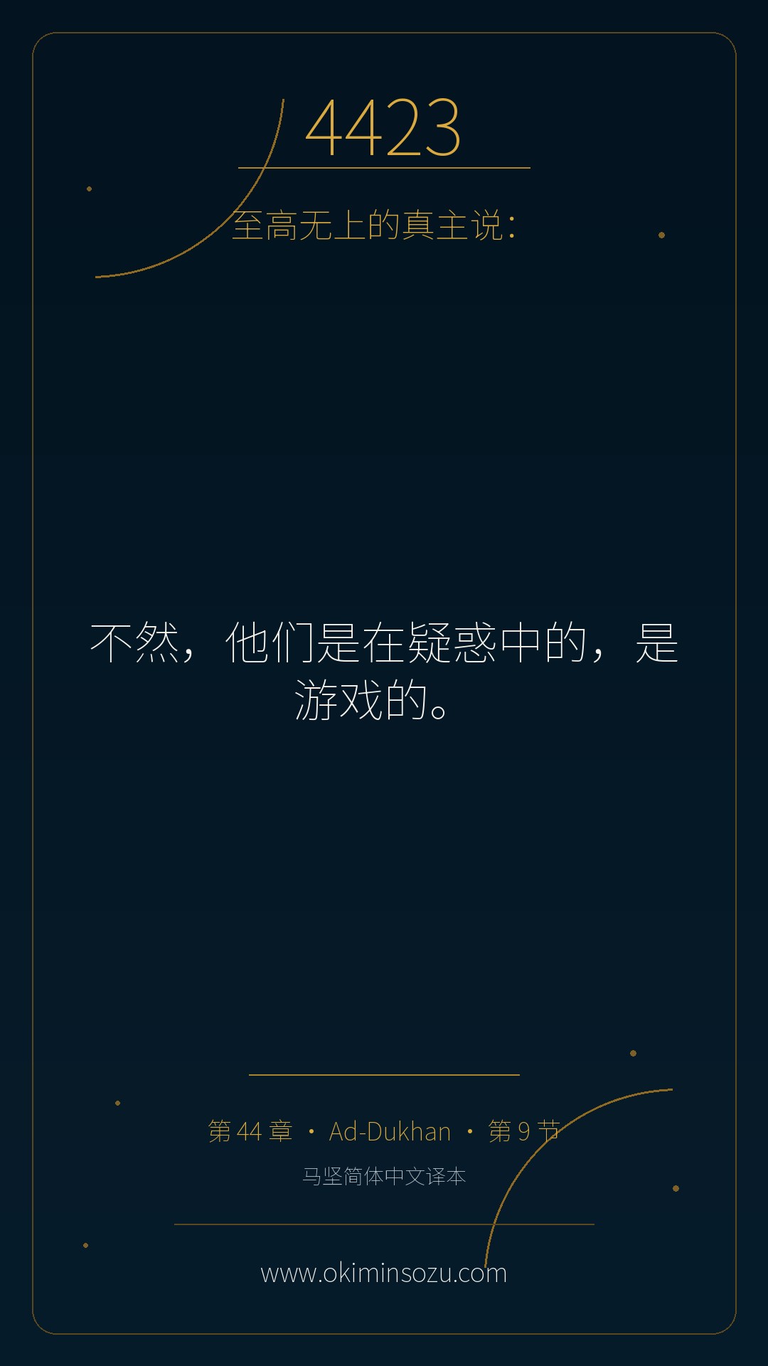 4423 S044 A009