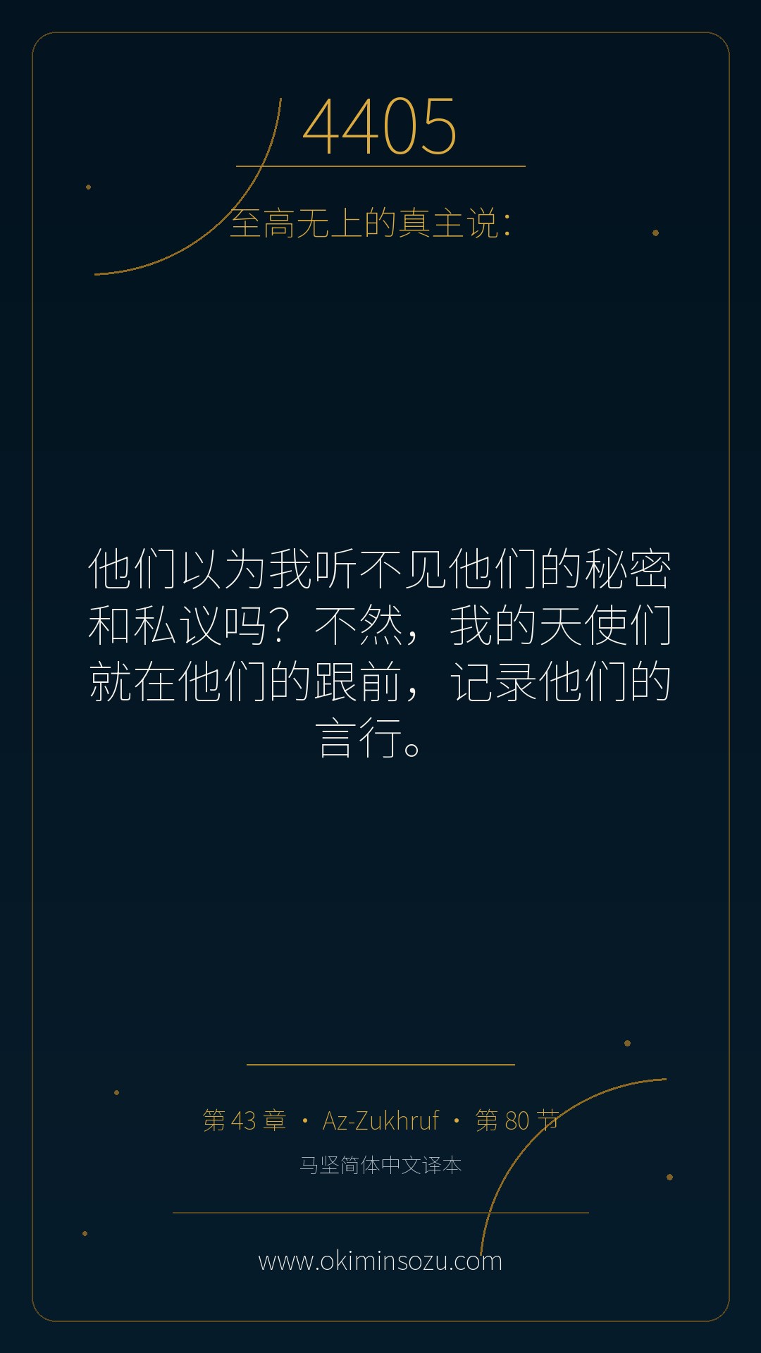 4405 S043 A080