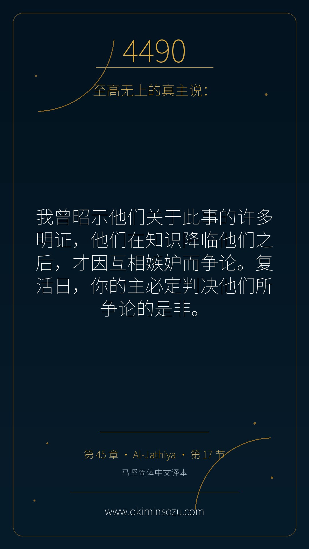 4490 S045 A017
