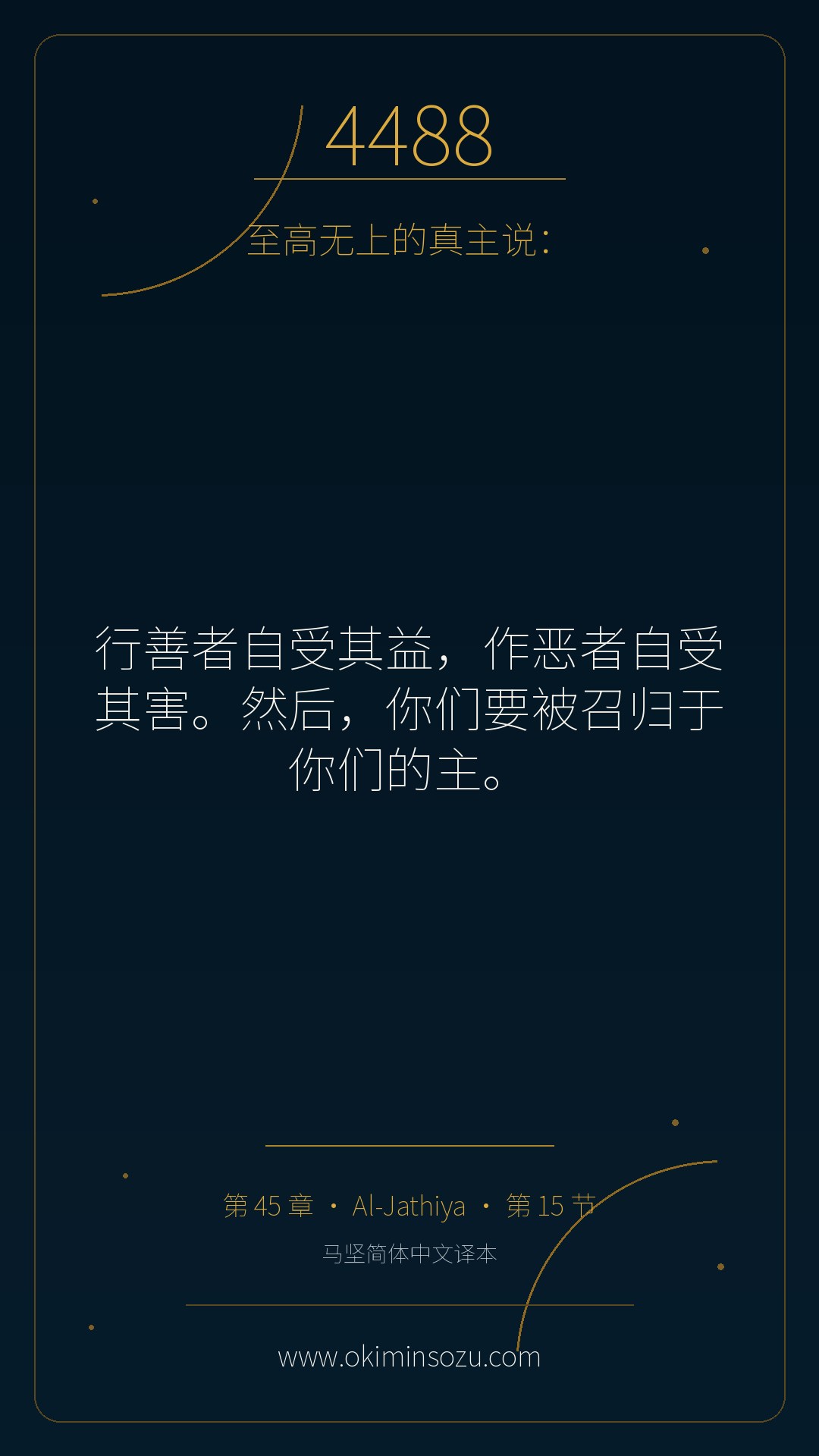 4488 S045 A015