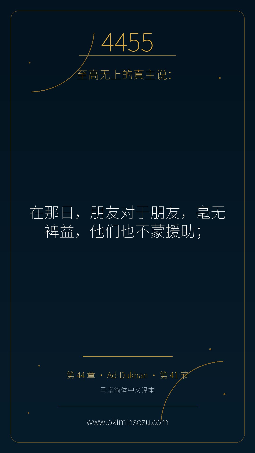 4455 S044 A041