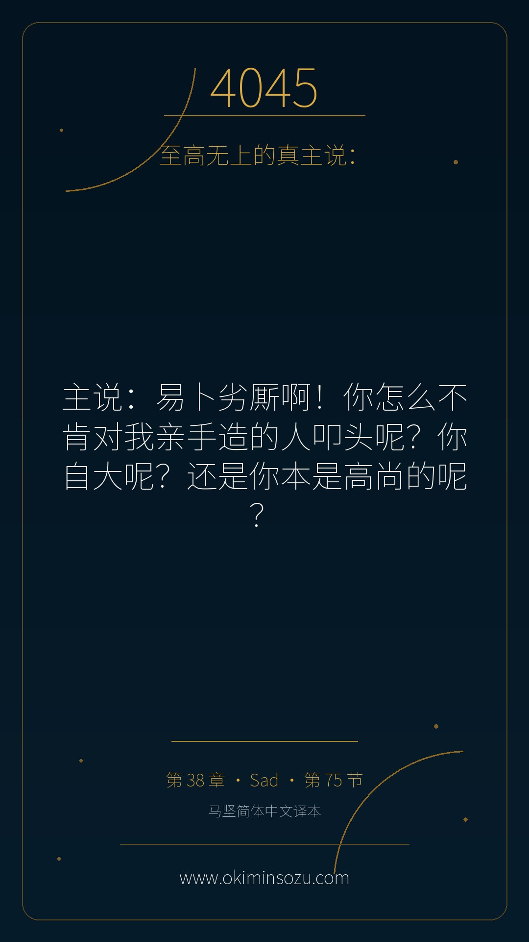 4045 S038 A075