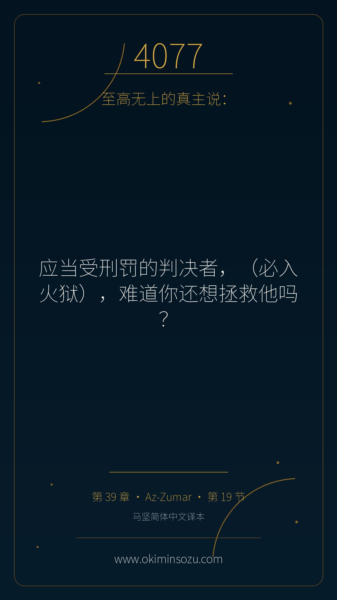 4077 S039 A019
