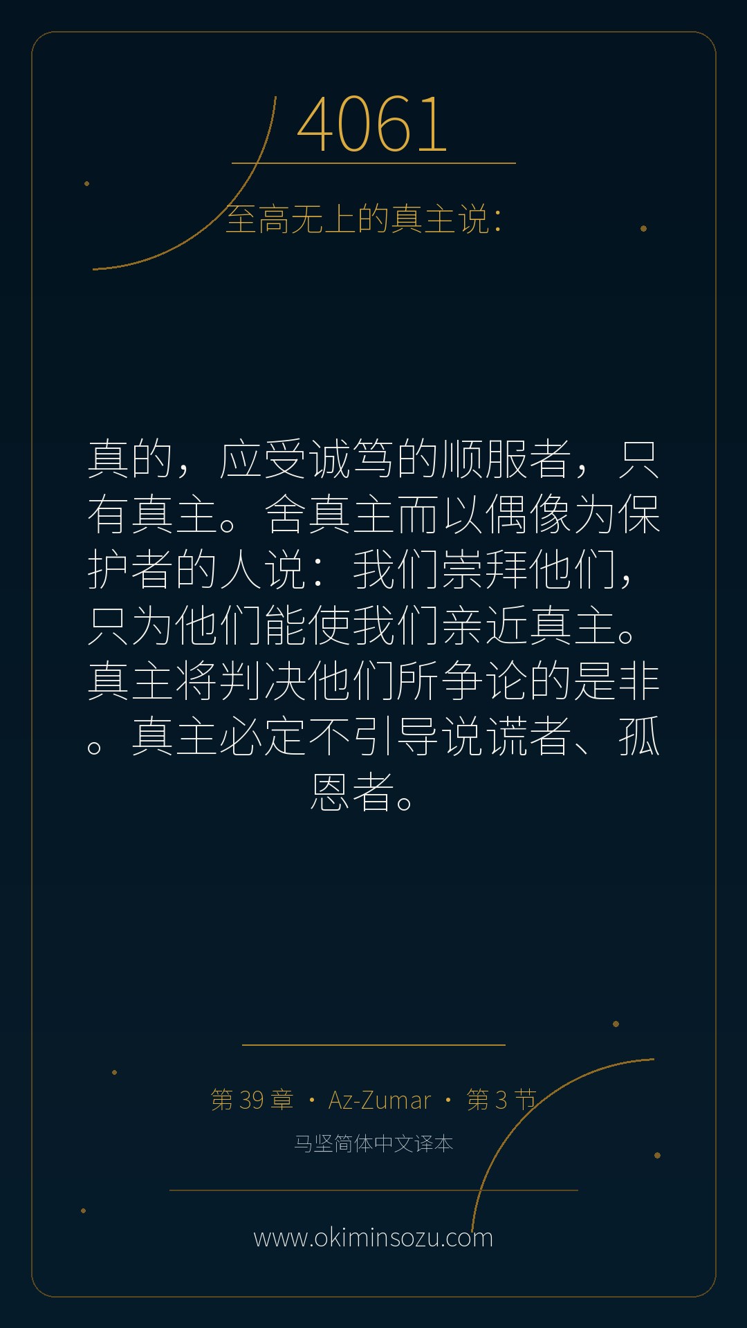 4061 S039 A003
