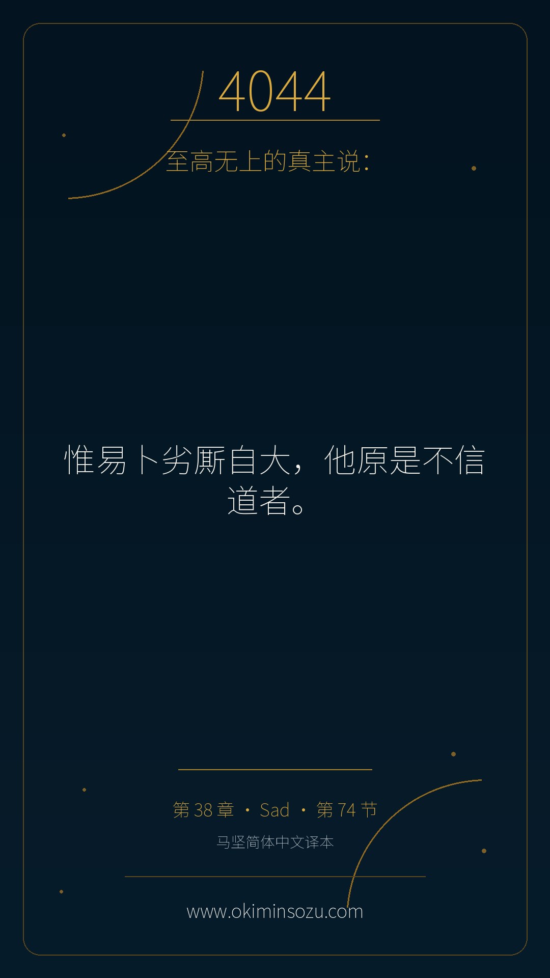 4044 S038 A074
