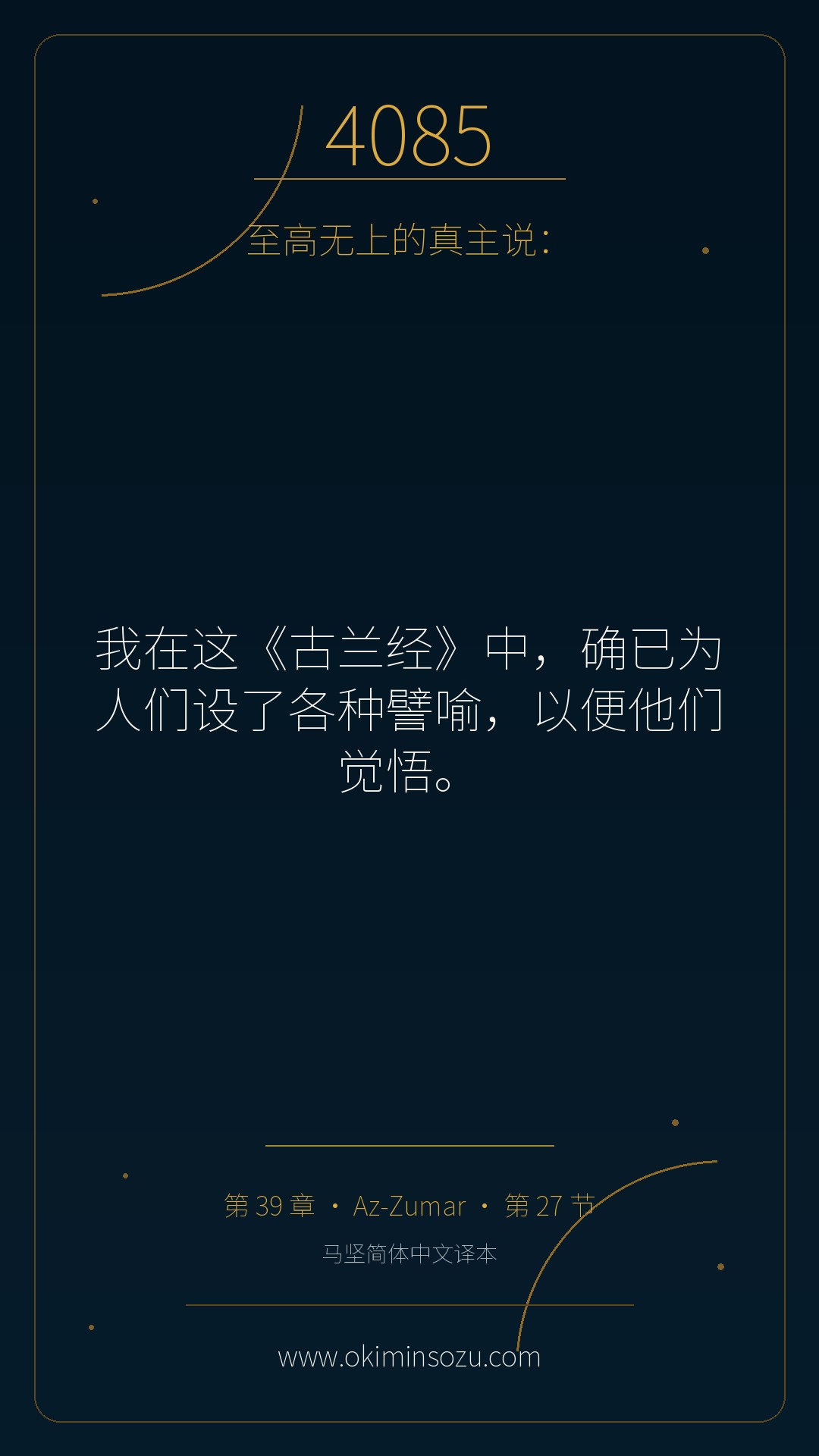 4085 S039 A027