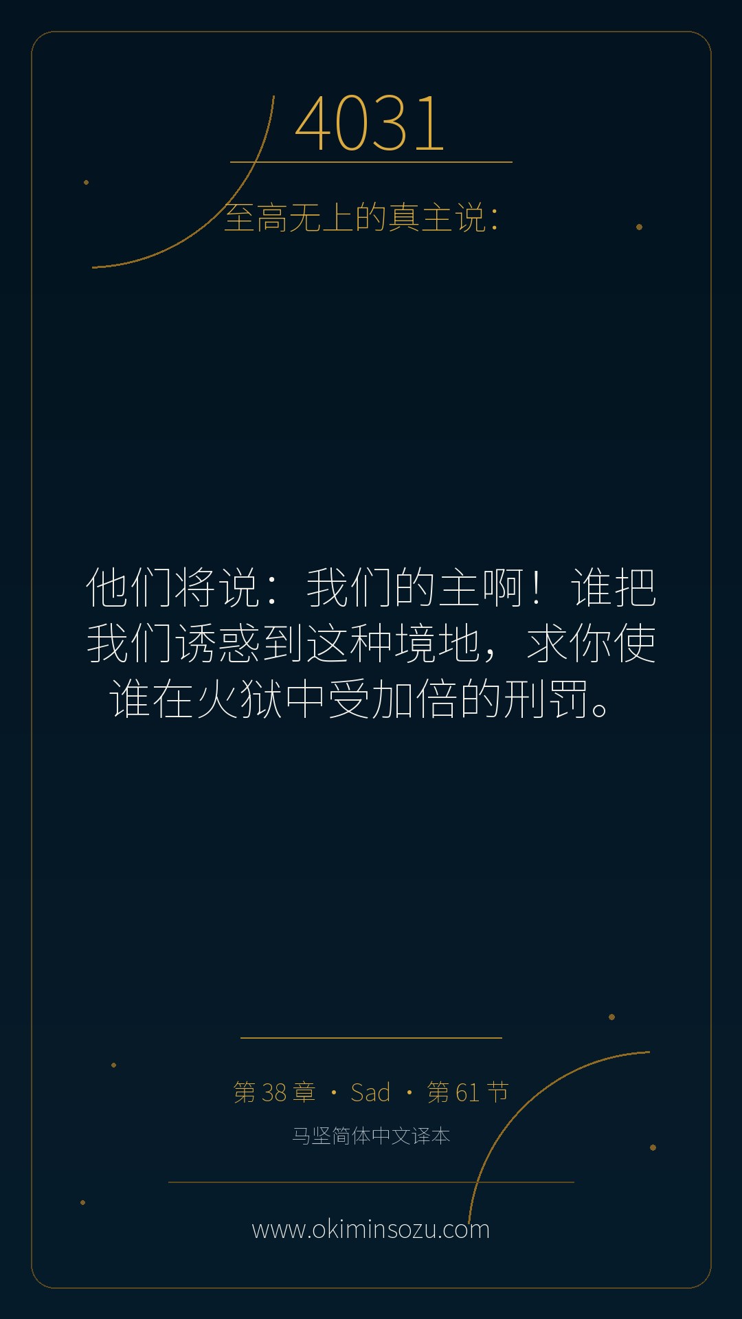 4031 S038 A061