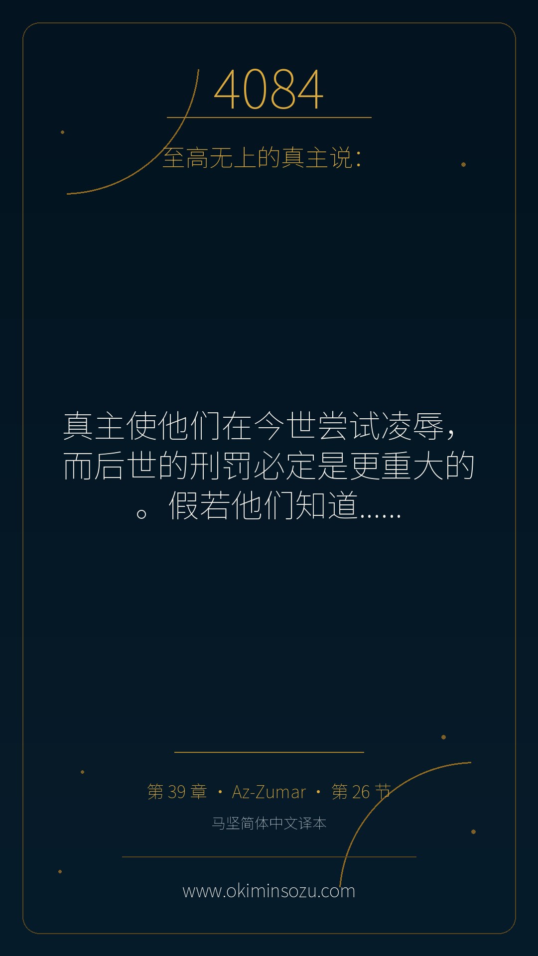 4084 S039 A026