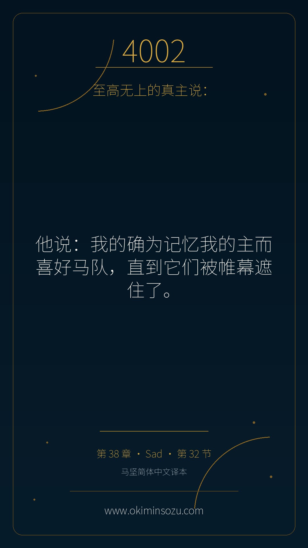 4002 S038 A032