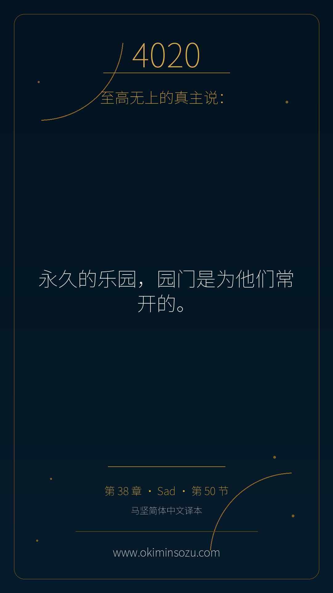 4020 S038 A050