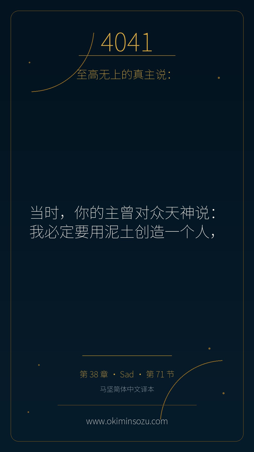 4041 S038 A071