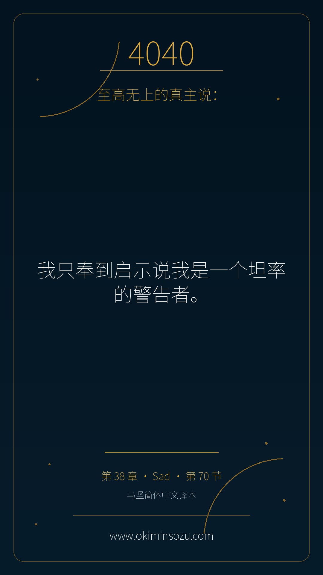 4040 S038 A070