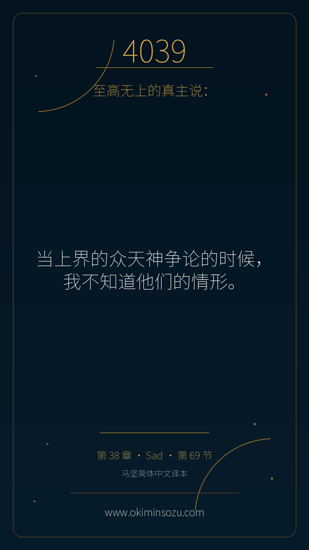4039 S038 A069