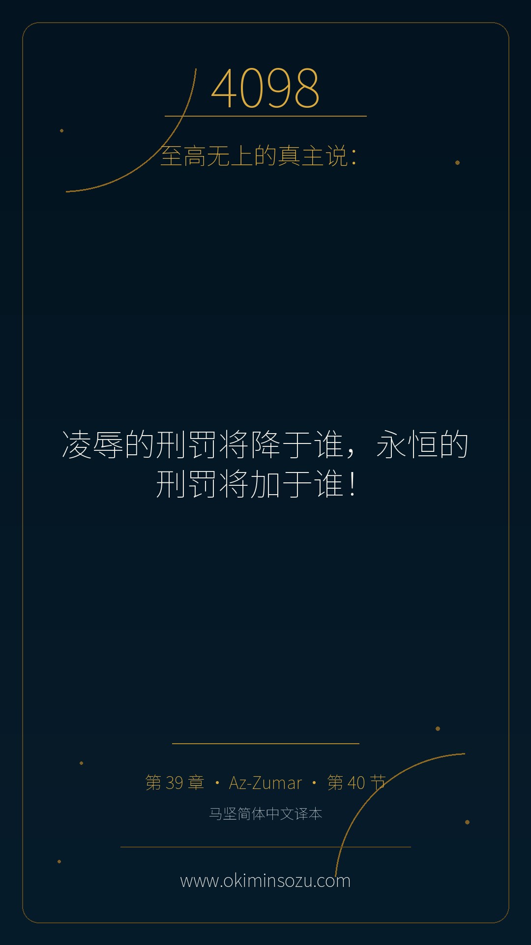 4098 S039 A040