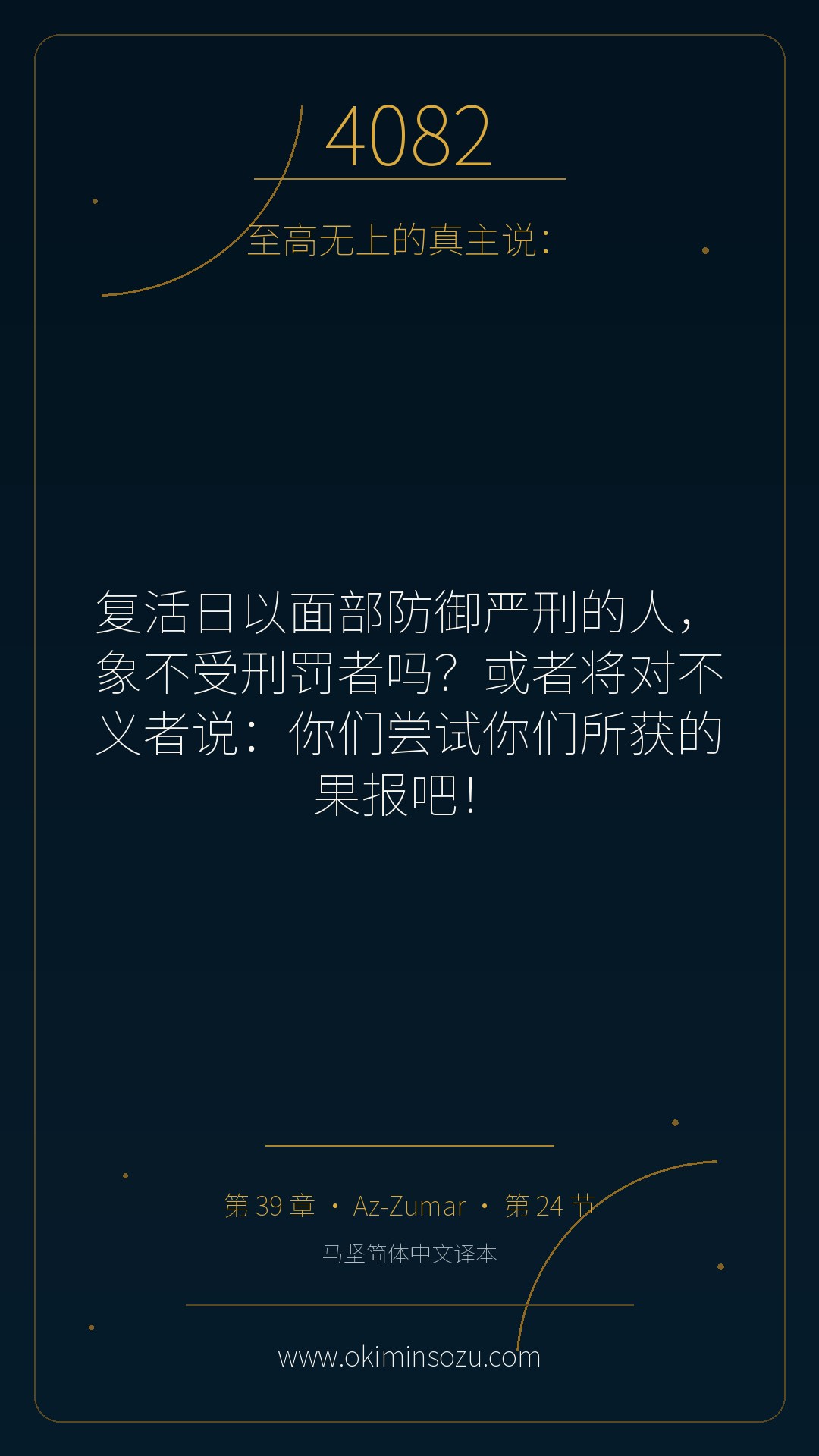 4082 S039 A024