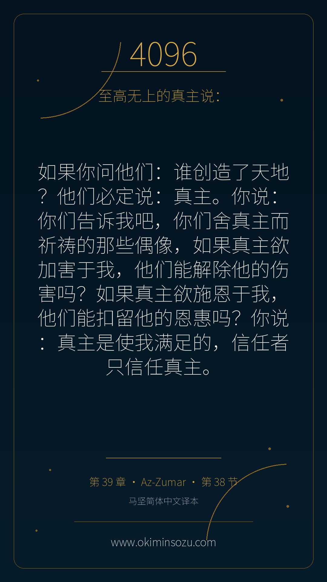 4096 S039 A038