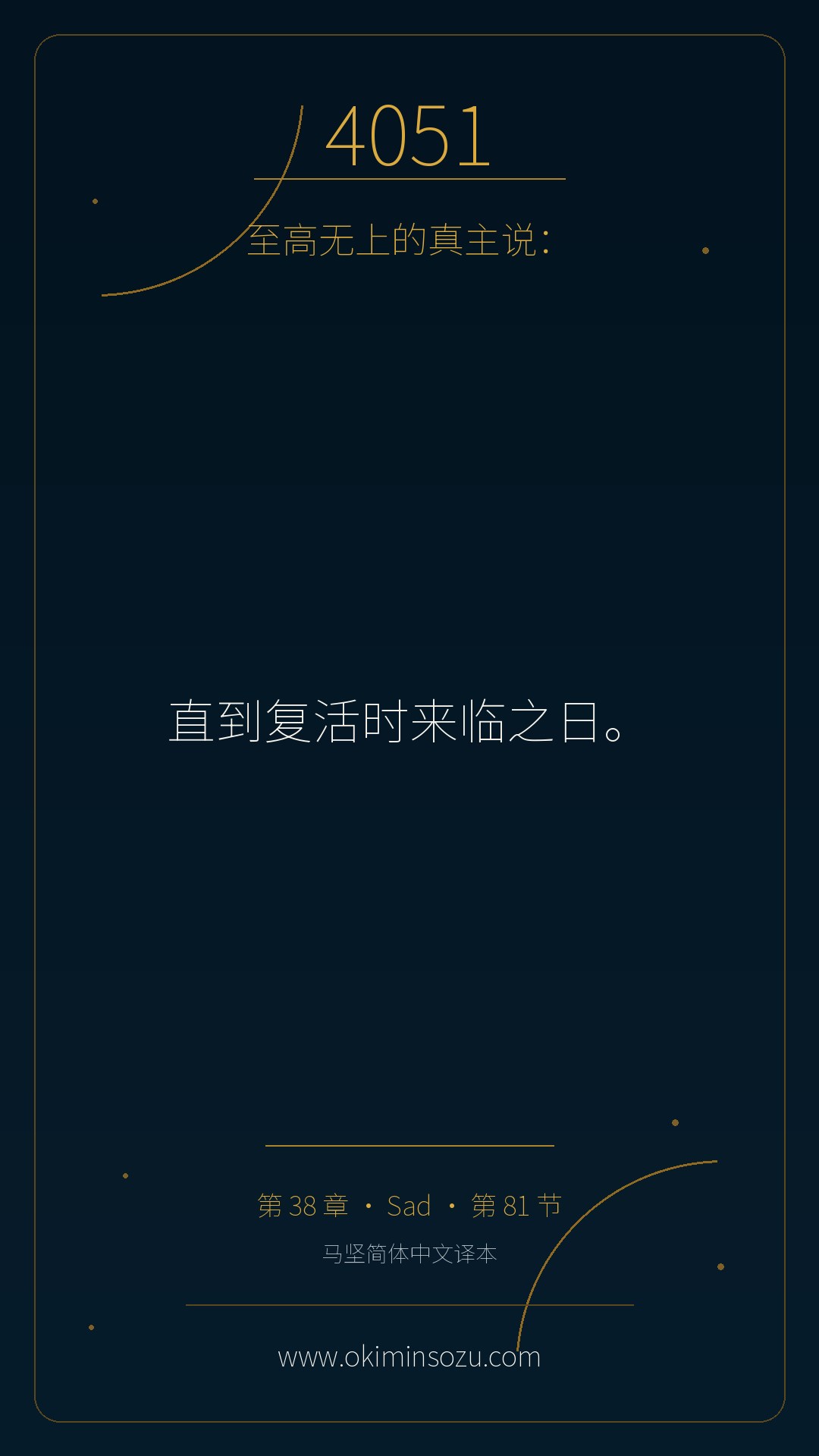 4051 S038 A081