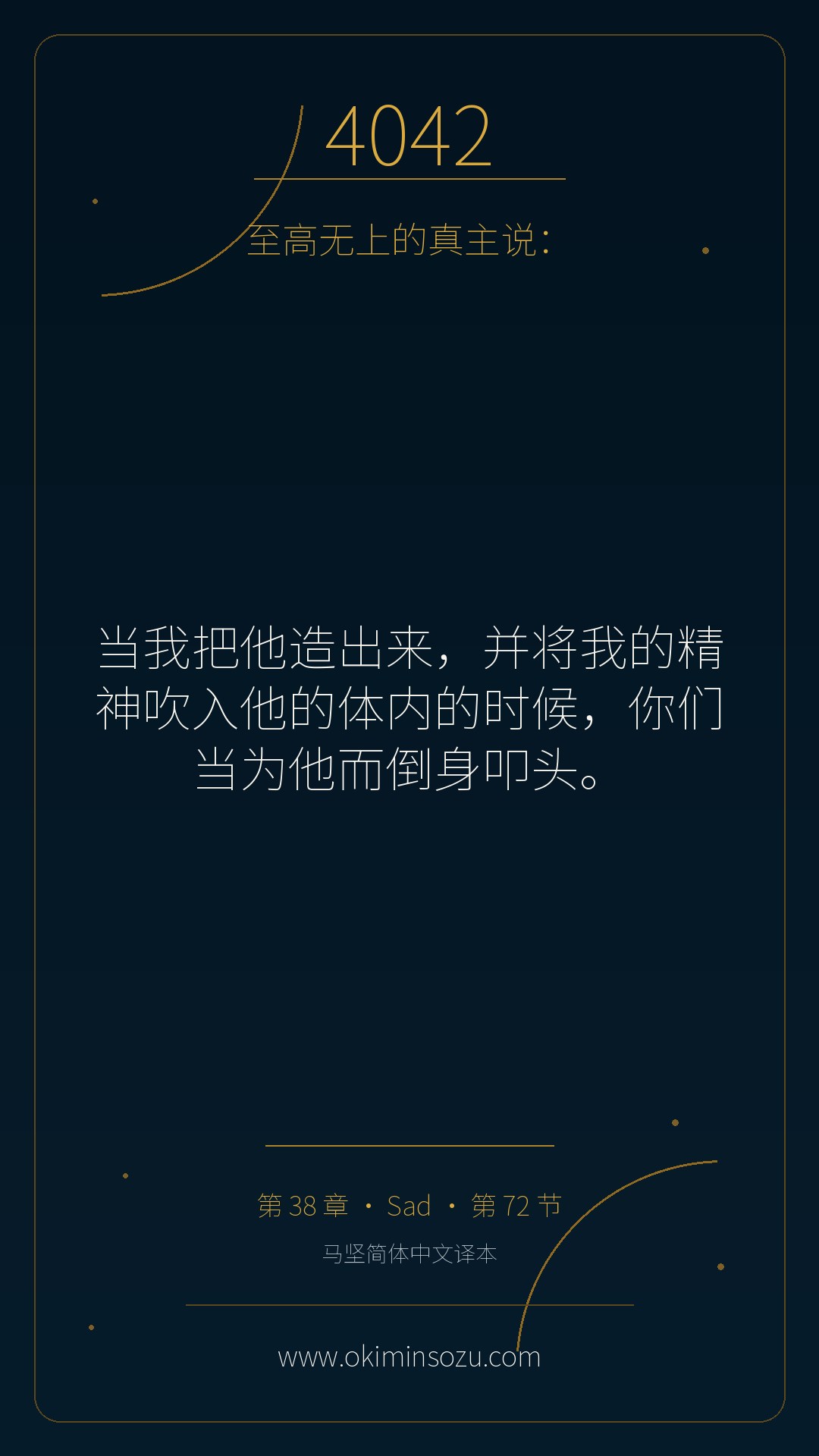 4042 S038 A072