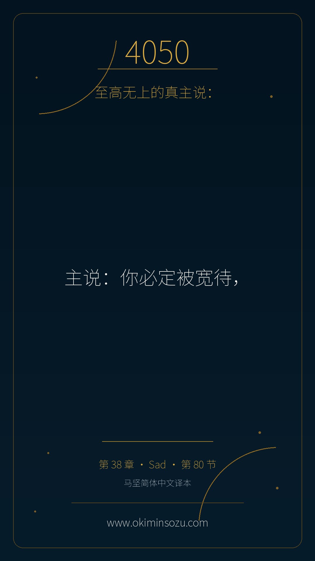 4050 S038 A080