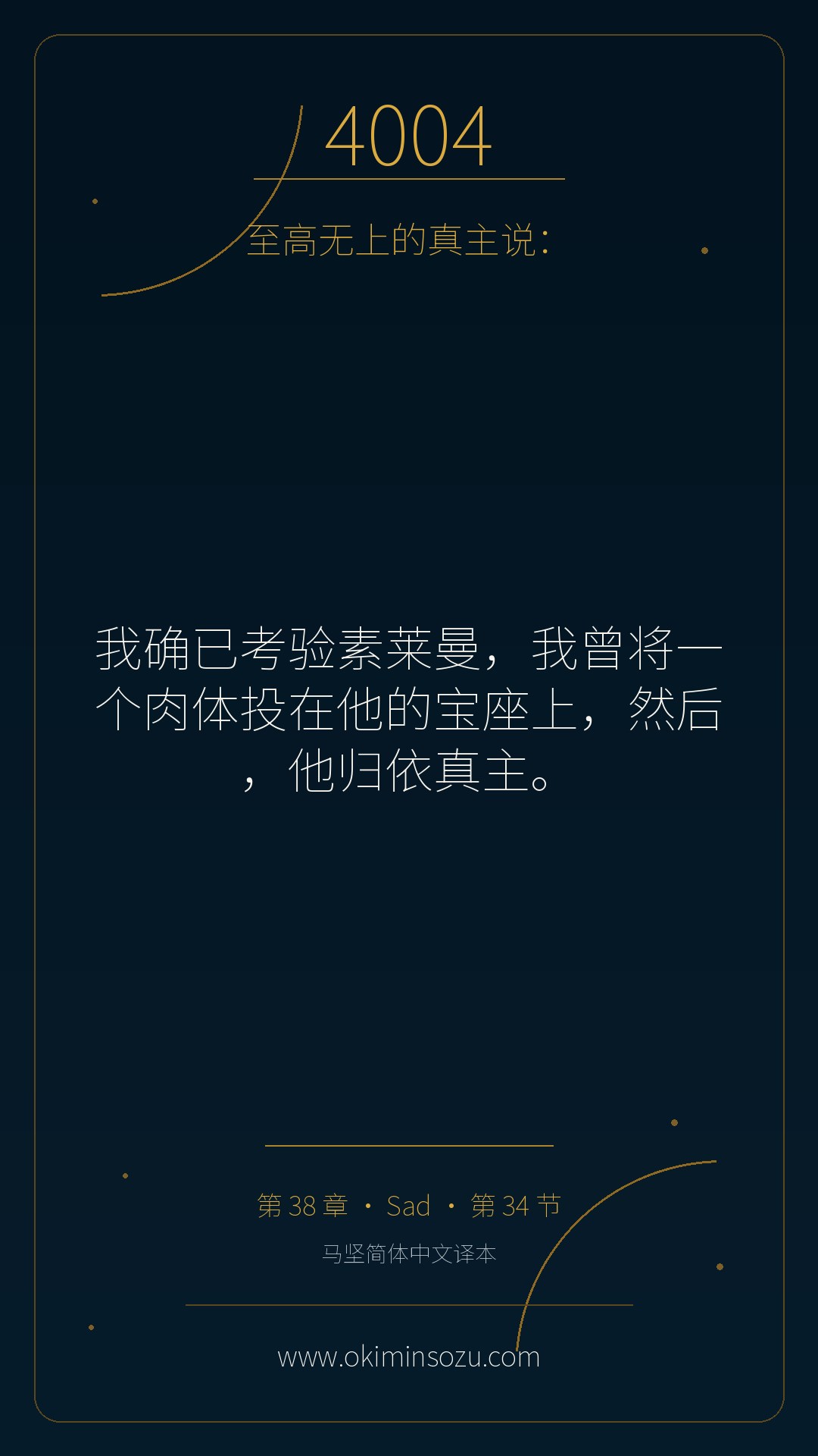 4004 S038 A034