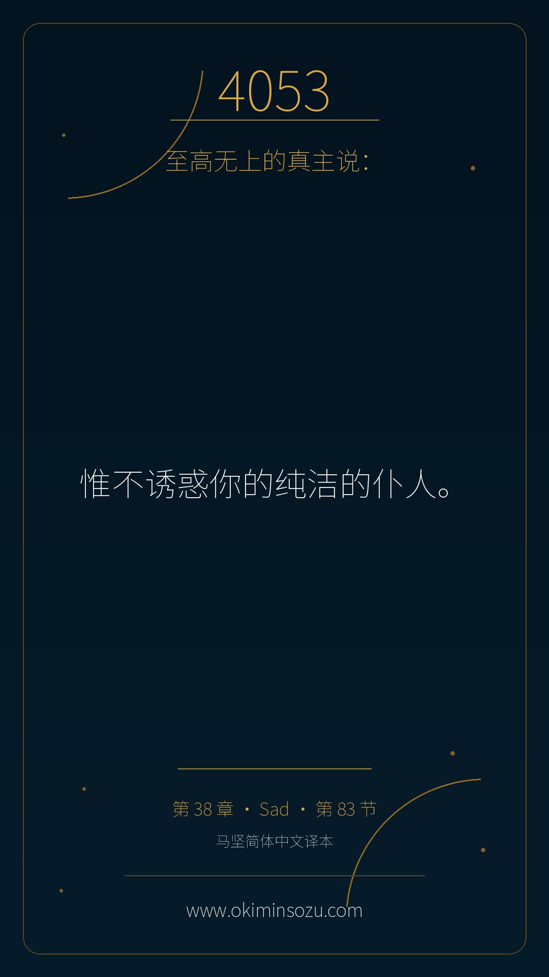 4053 S038 A083