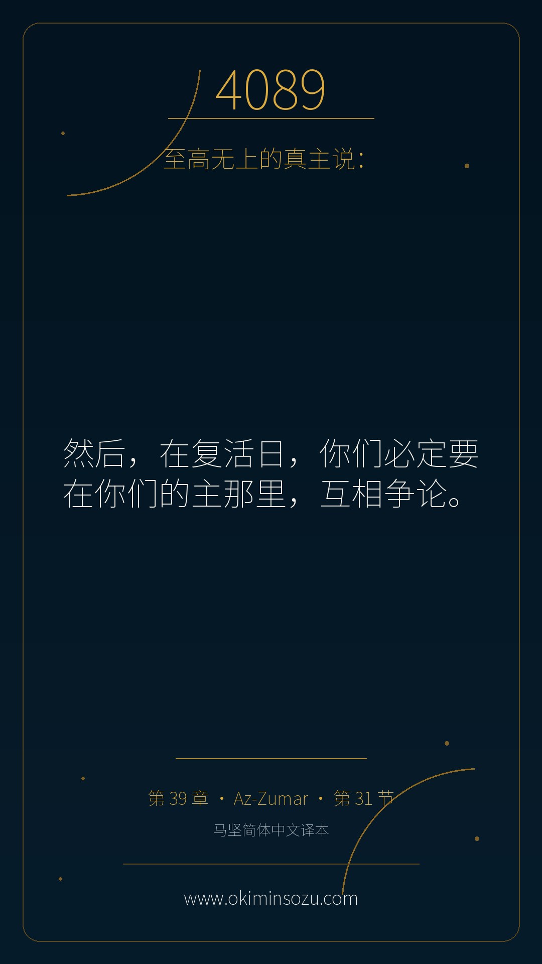 4089 S039 A031