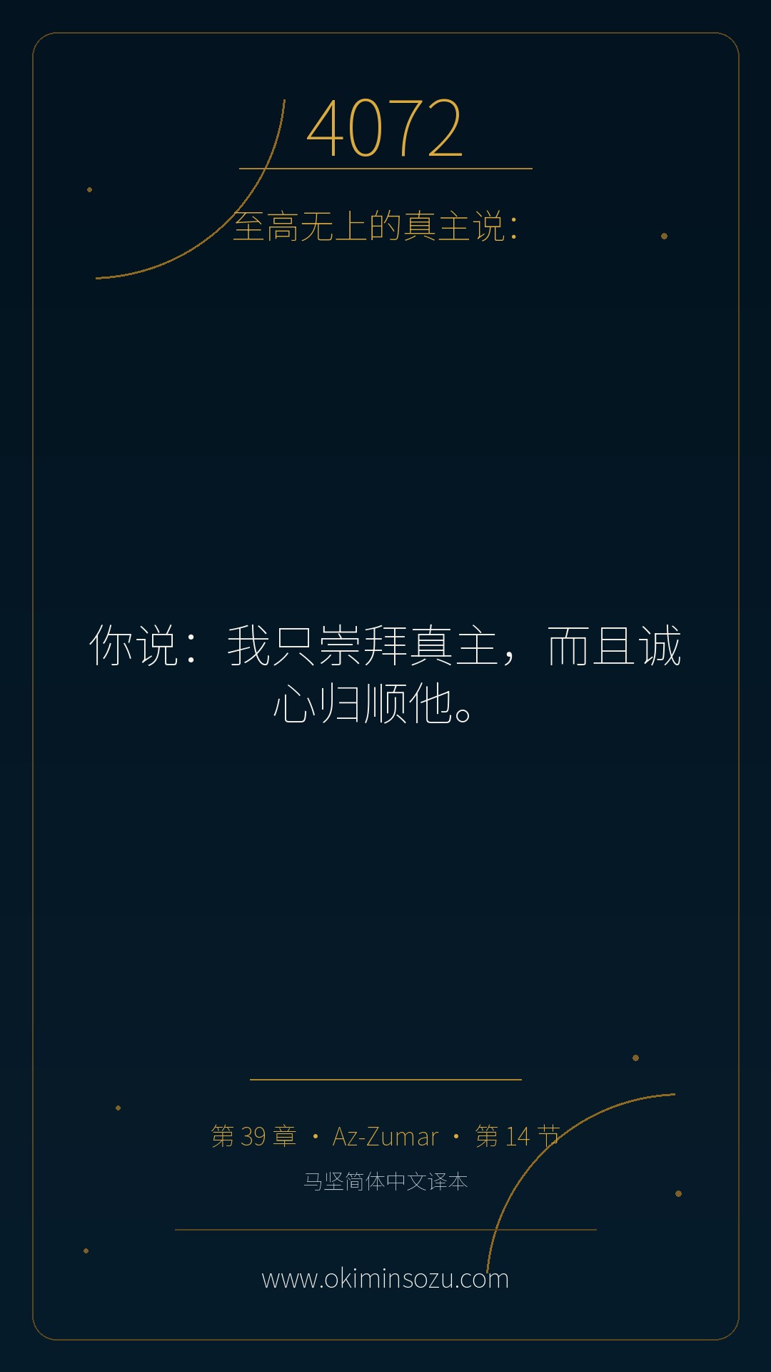 4072 S039 A014