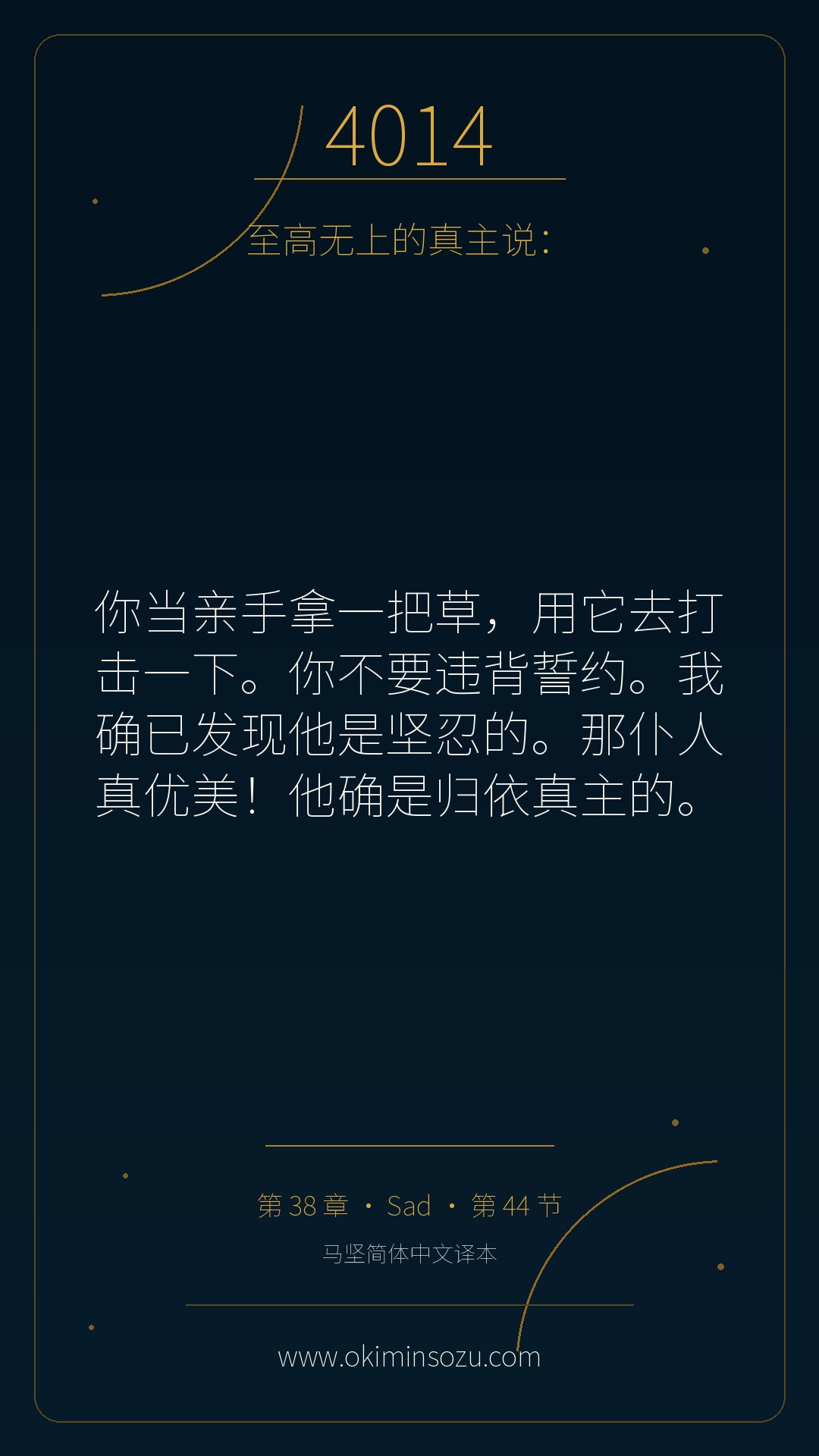 4014 S038 A044
