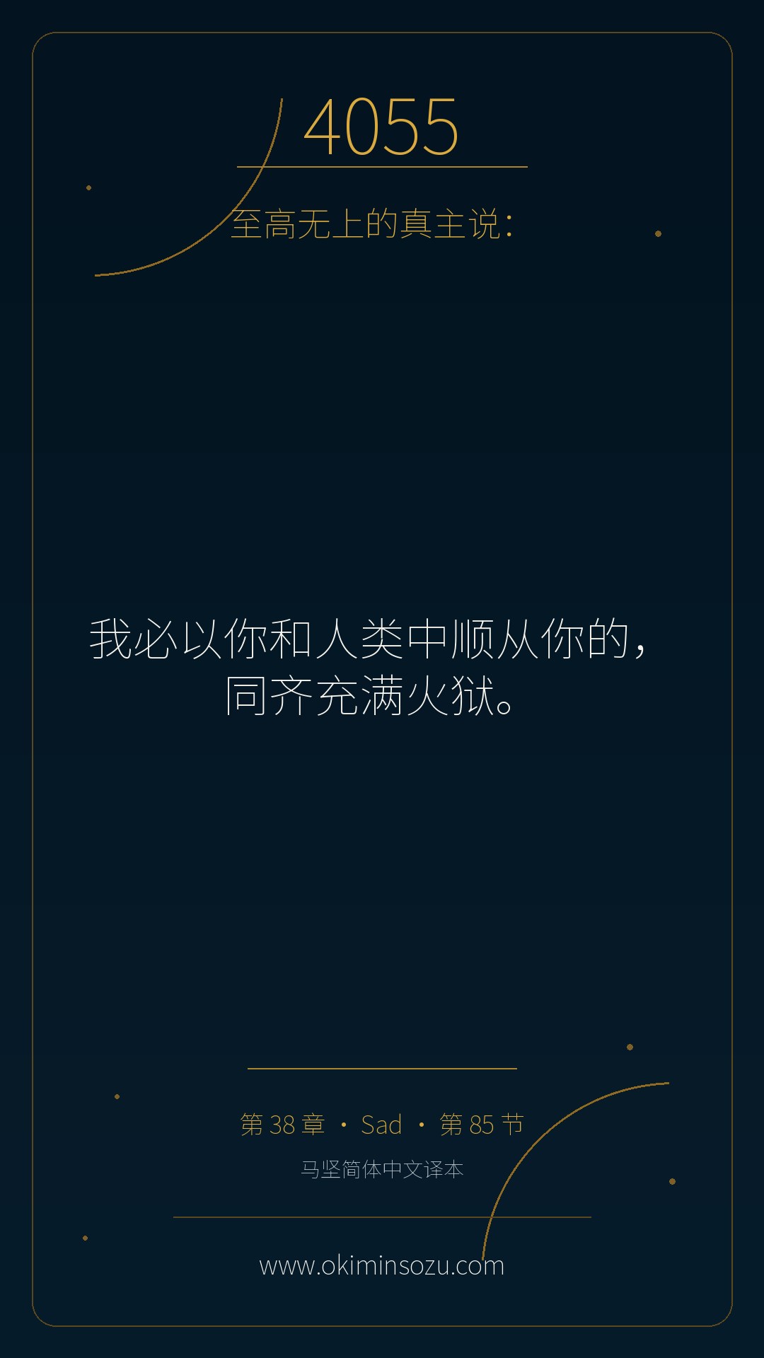 4055 S038 A085